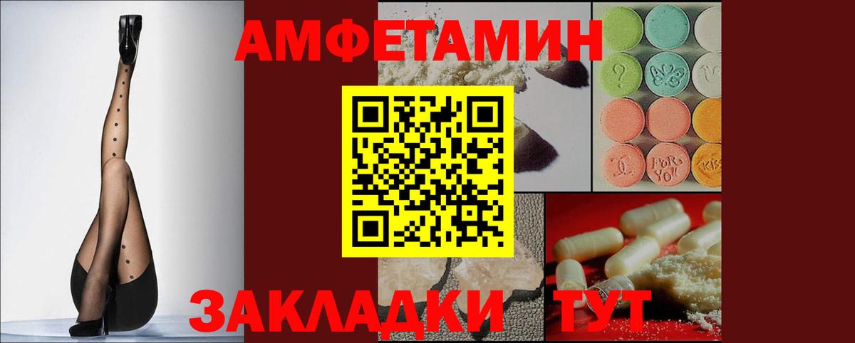 Амфетамин 98%  Вход с VPN  Амфетамин  Лангепас 