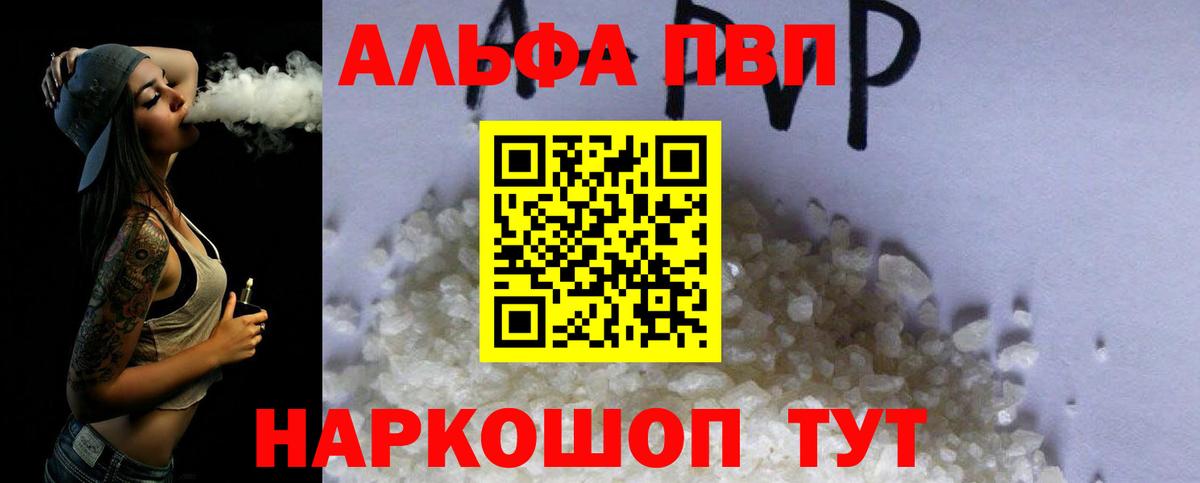 Лангепас  Alpha-PVP СК  Alpha PVP крисы CK  APVP VHQ  Вход с VPN 