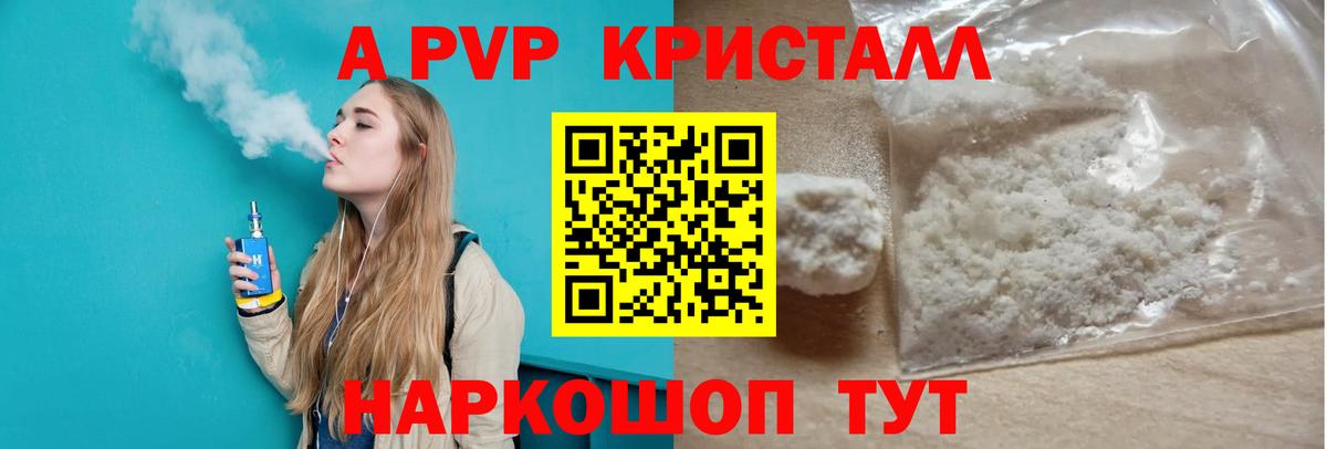 Alpha PVP СК Лангепас
