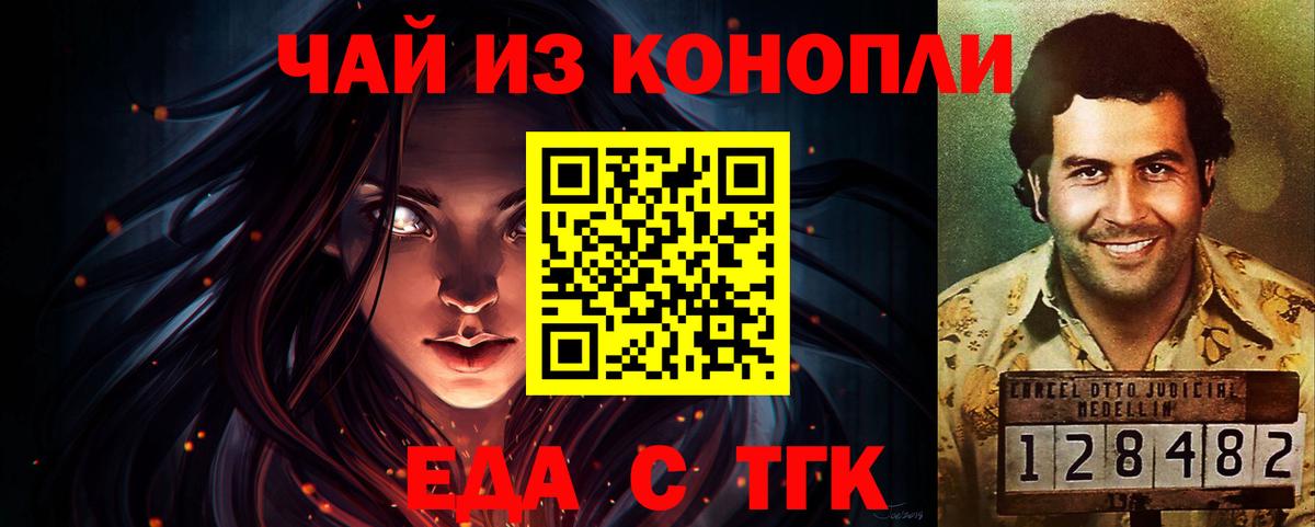 Лангепас  Печенье с ТГК марихуана  Вход с VPN 