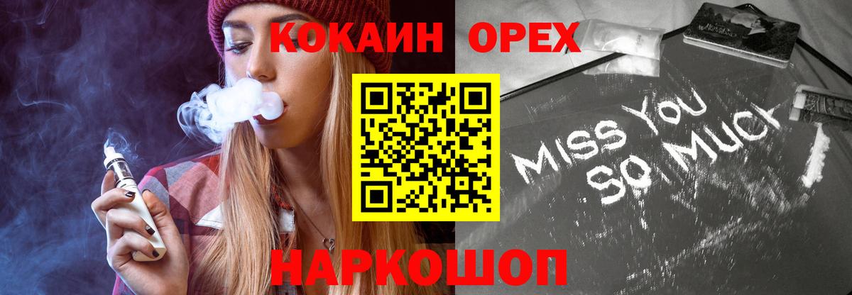 КОКАИН Колумбийский  КОКАИН Боливия  COCAIN  Вход с VPN  Лангепас 