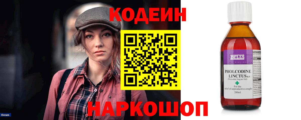 Кодеин напиток Lean (лин)  Вход с VPN  закладки  Кодеин напиток Lean (лин)  Лангепас 