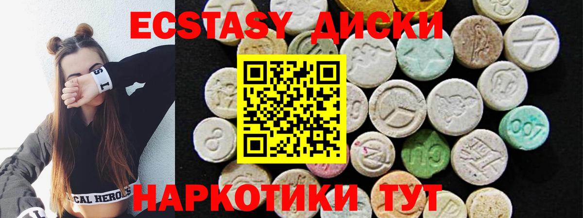 Экстази 99% Лангепас