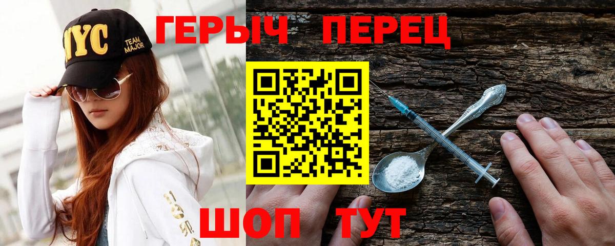 Лангепас  Героин герыч  Вход с VPN 