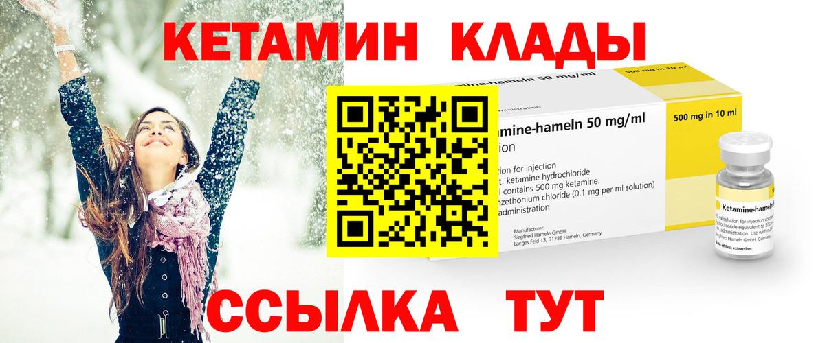 Лангепас  КЕТАМИН ketamine  Вход с VPN 