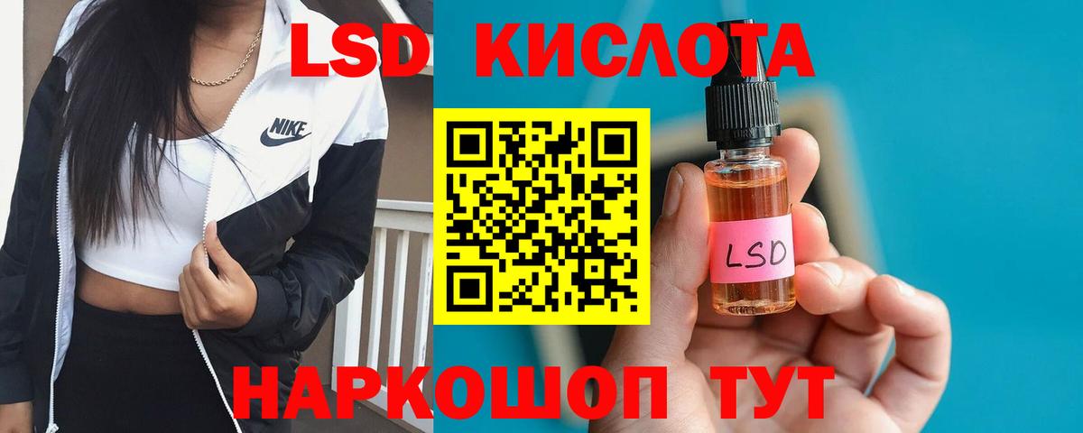 Лсд 25 экстази кислота Лангепас