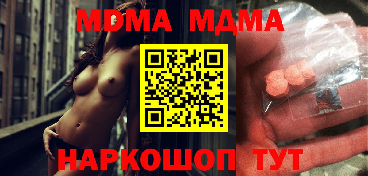 MDMA Molly Лангепас