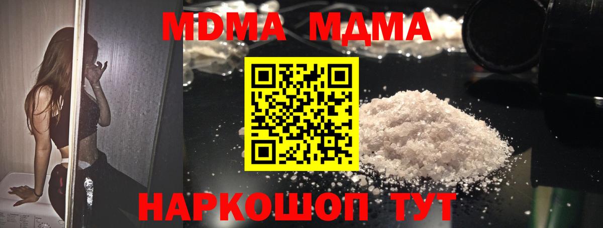 MDMA молли  МДМА  Лангепас  Вход с VPN 