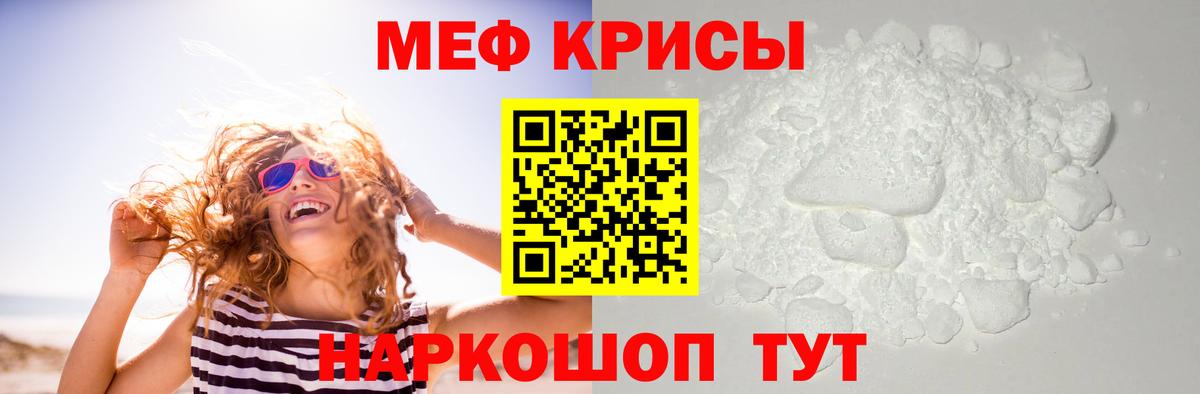 Мефедрон VHQ  Вход с VPN  Лангепас  Мефедрон  Меф кристаллы 