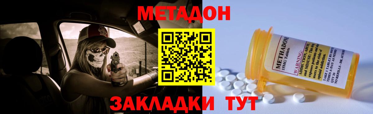 МЕТАДОН methadone  блэк спрут как войти  Лангепас  МЕТАДОН кристалл  Вход с VPN 