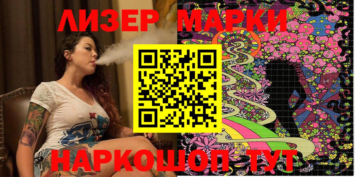 Марки N-bome 1500мкг Лангепас