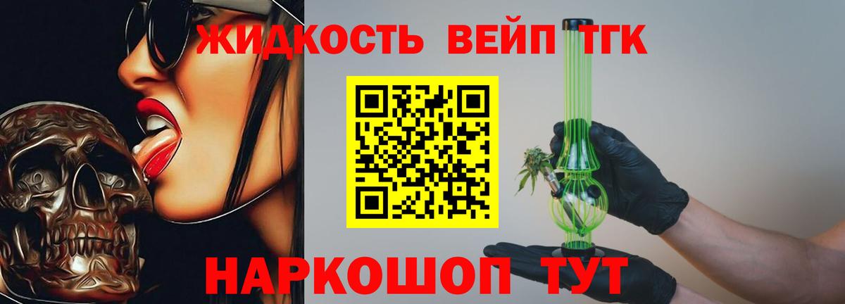 Лангепас  Дистиллят ТГК жижа  Вход с VPN 