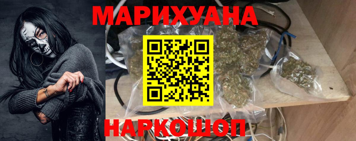 Конопля Amnesia  Марихуана Amnesia  Каннабис White Widow  Лангепас  Вход с VPN 